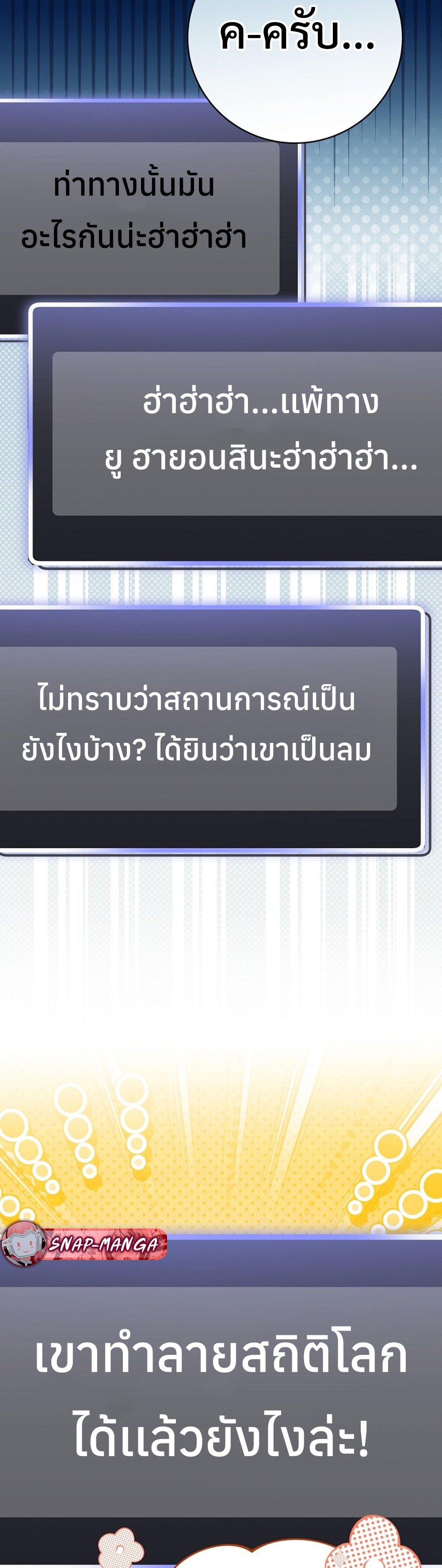 Genius Archer’s Streaming แปลไทย