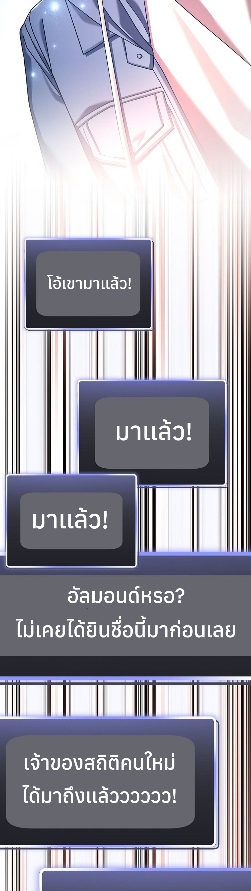 Genius Archer’s Streaming แปลไทย