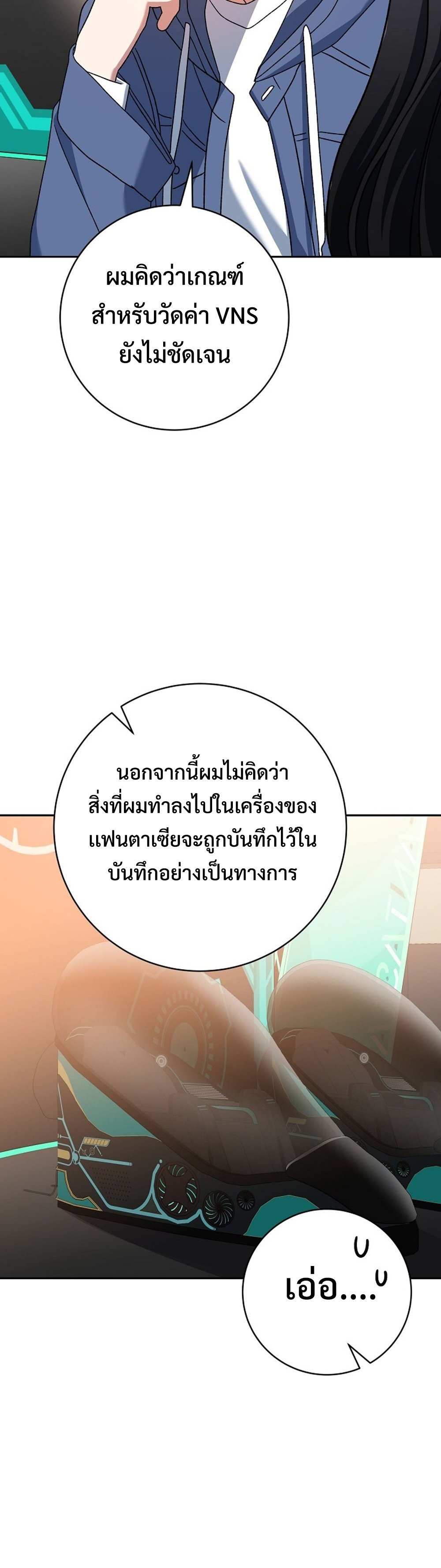 Genius Archer’s Streaming แปลไทย
