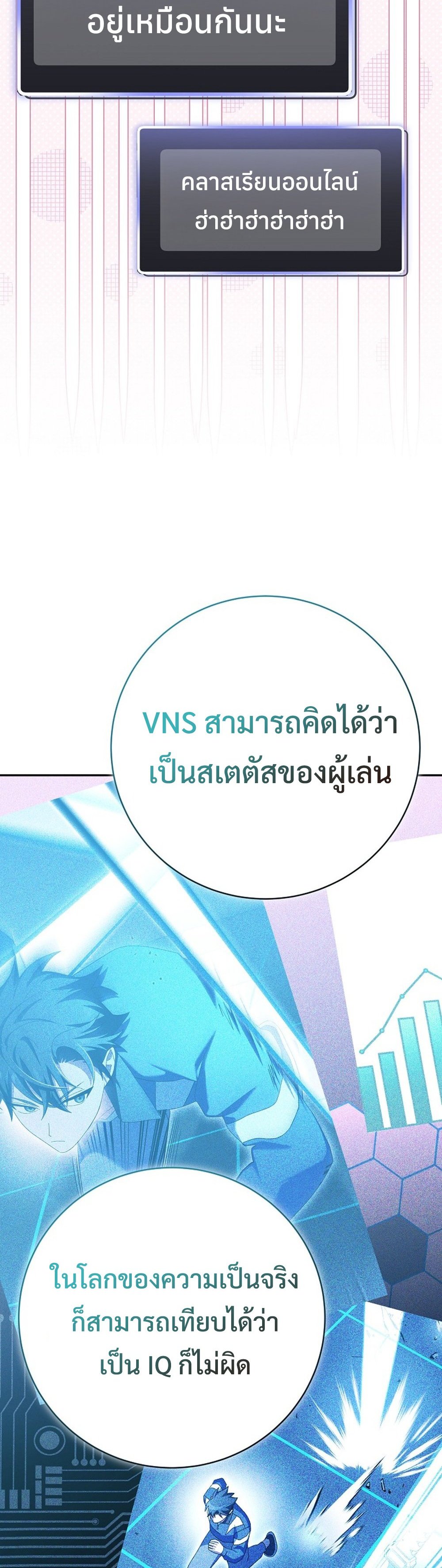 Genius Archer’s Streaming แปลไทย