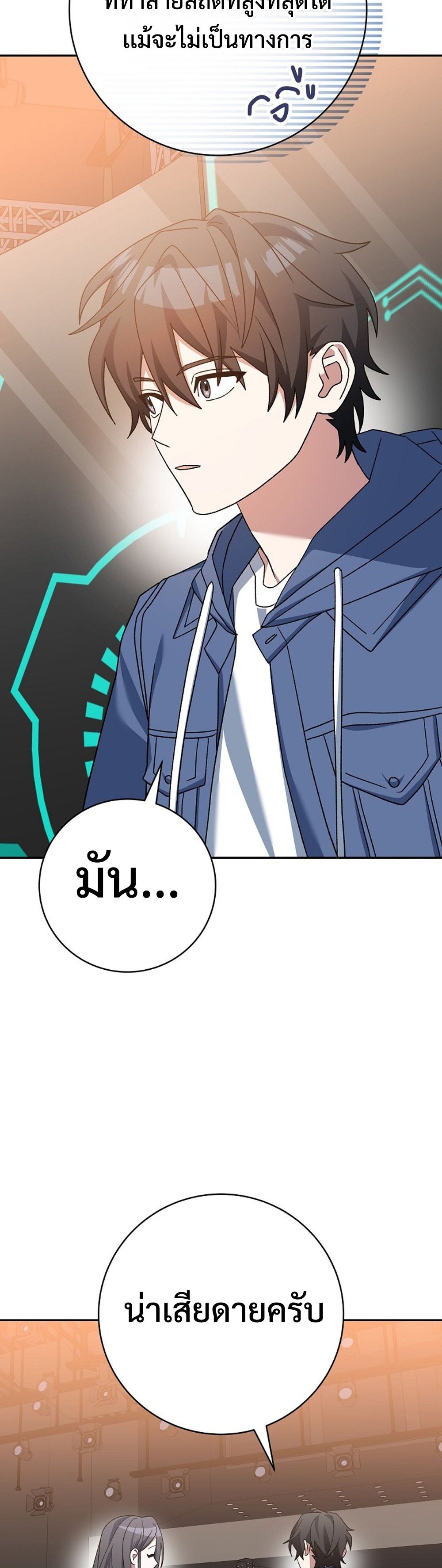 Genius Archer’s Streaming แปลไทย