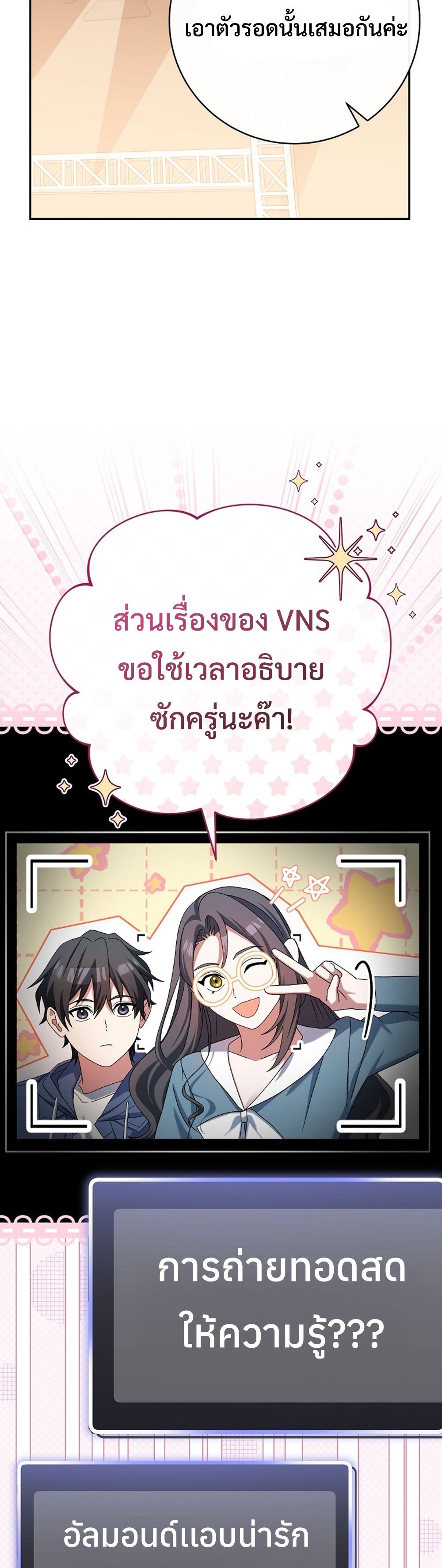 Genius Archer’s Streaming แปลไทย