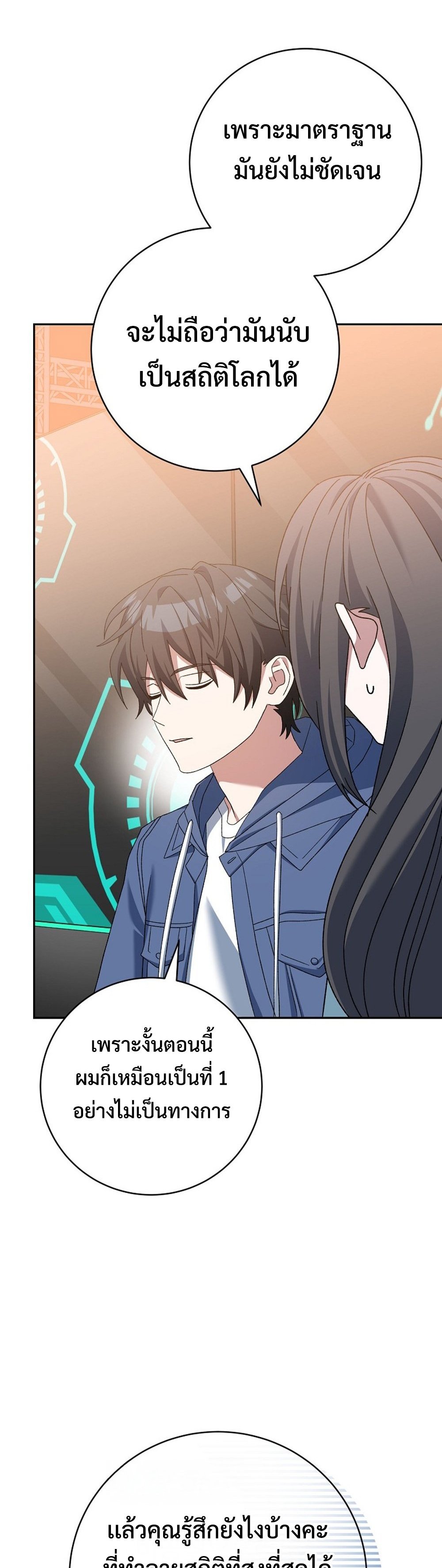Genius Archer’s Streaming แปลไทย