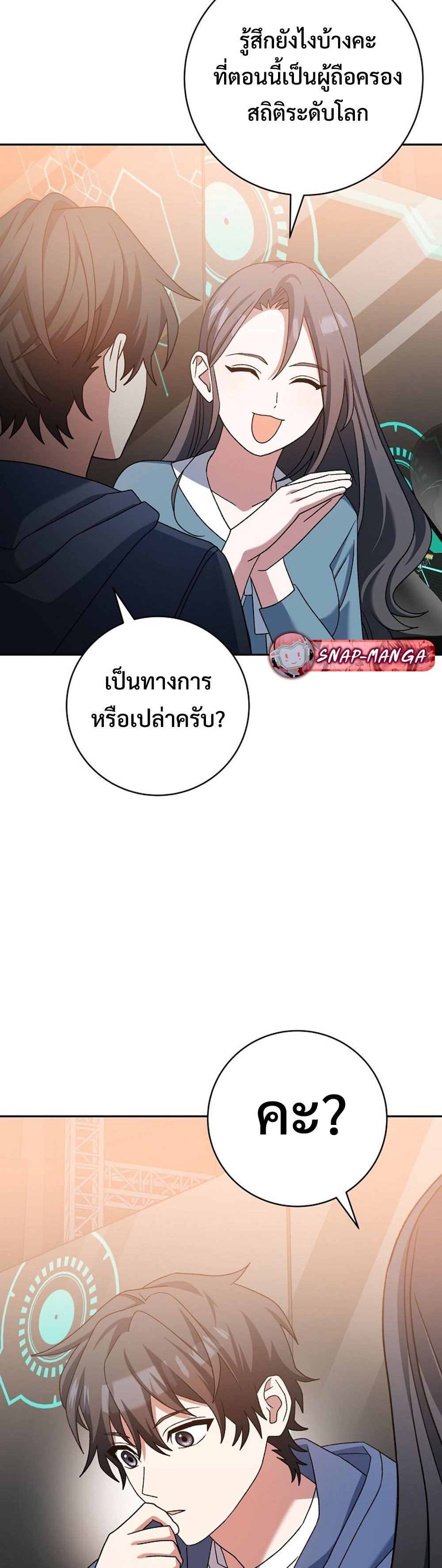 Genius Archer’s Streaming แปลไทย