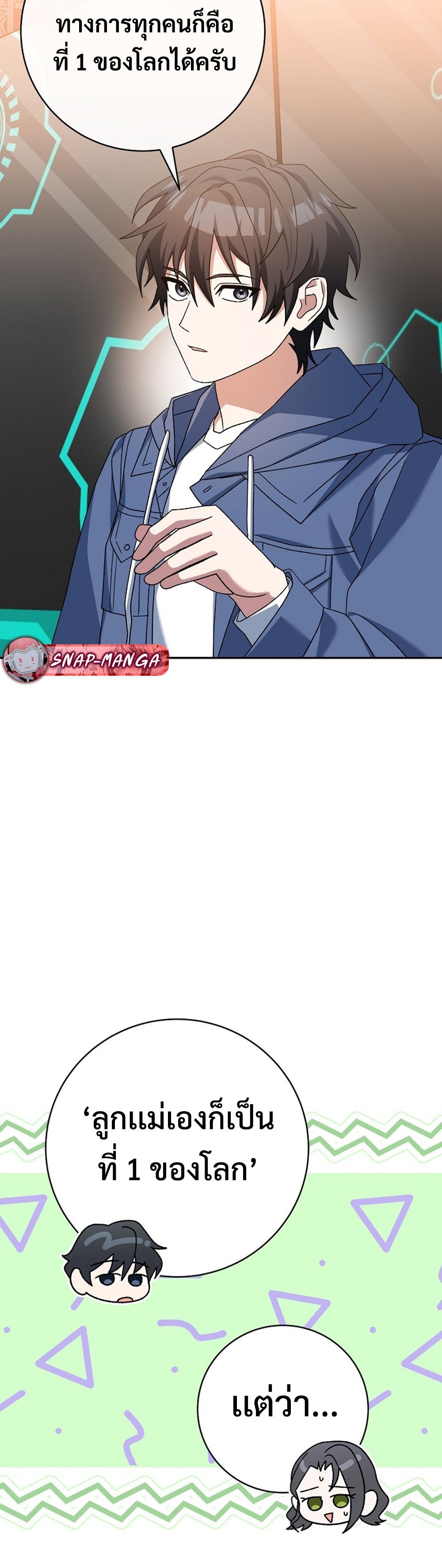 Genius Archer’s Streaming แปลไทย