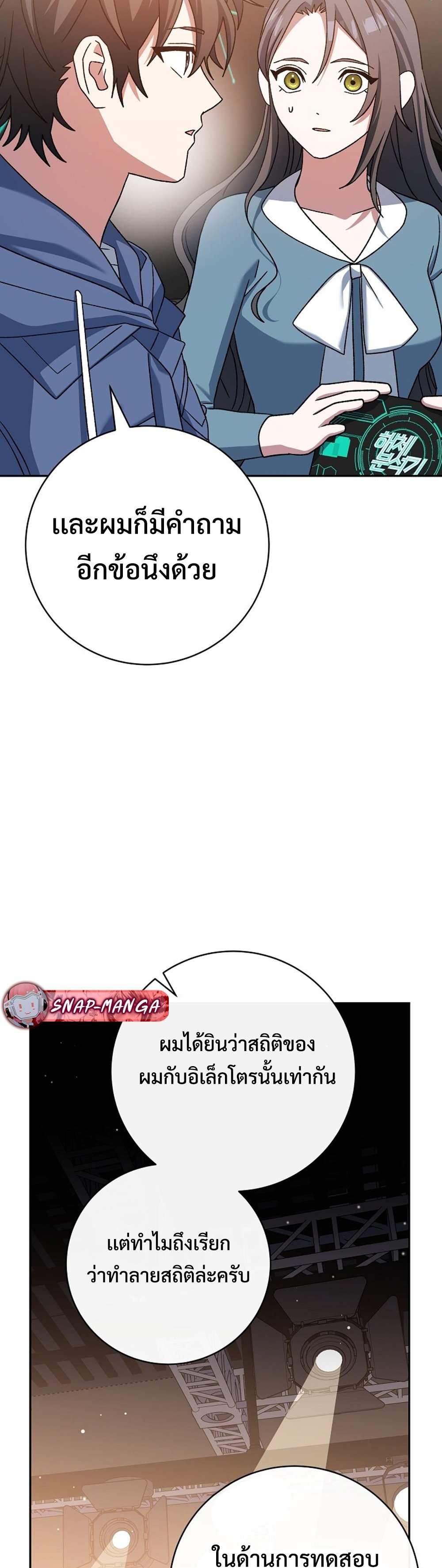 Genius Archer’s Streaming แปลไทย