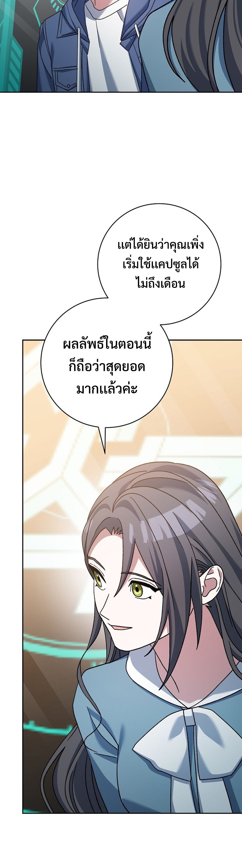 Genius Archer’s Streaming แปลไทย