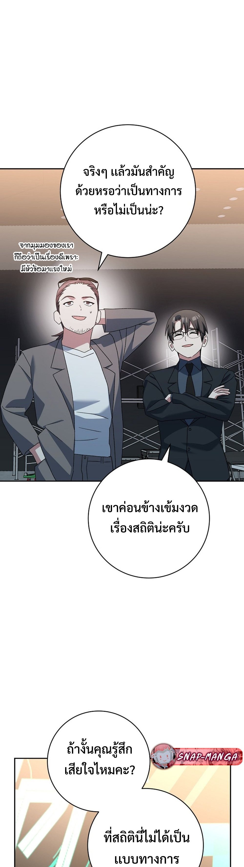 Genius Archer’s Streaming แปลไทย