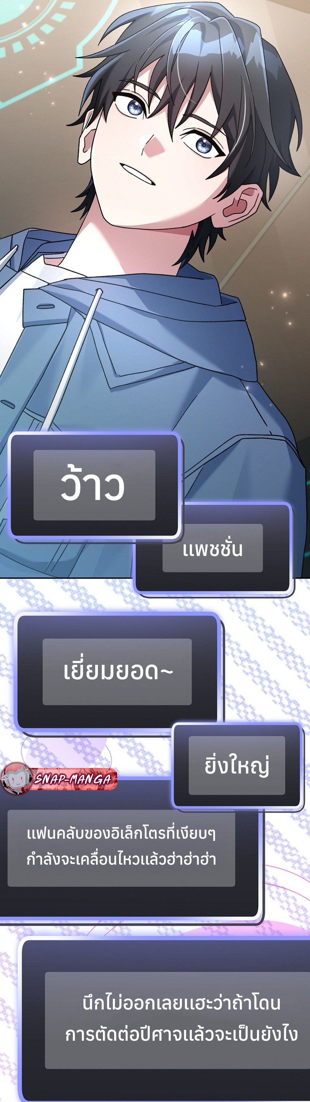 Genius Archer’s Streaming แปลไทย