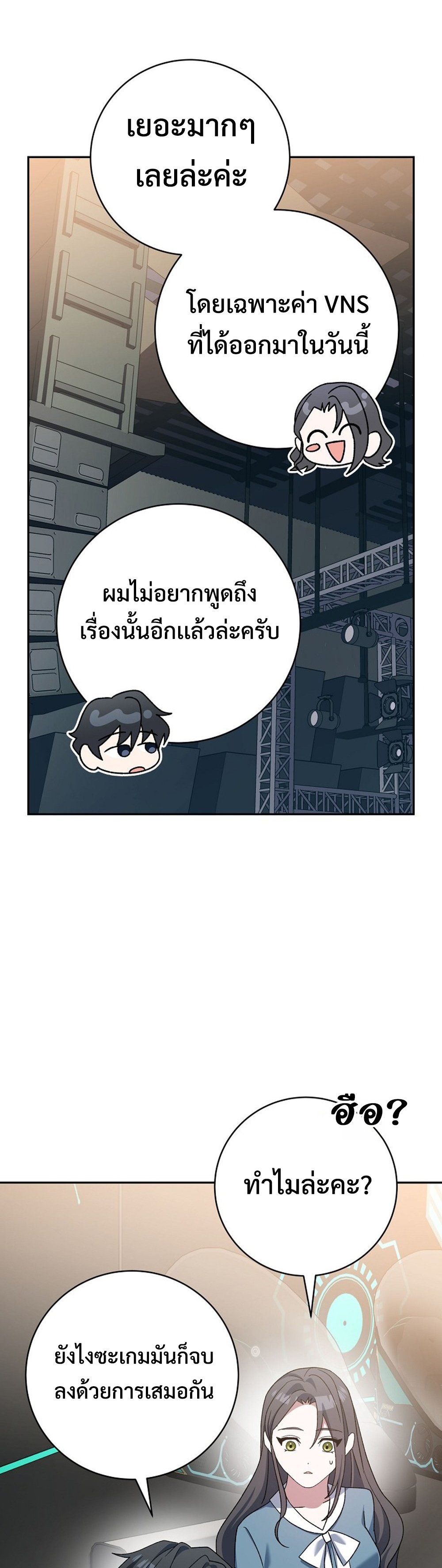 Genius Archer’s Streaming แปลไทย