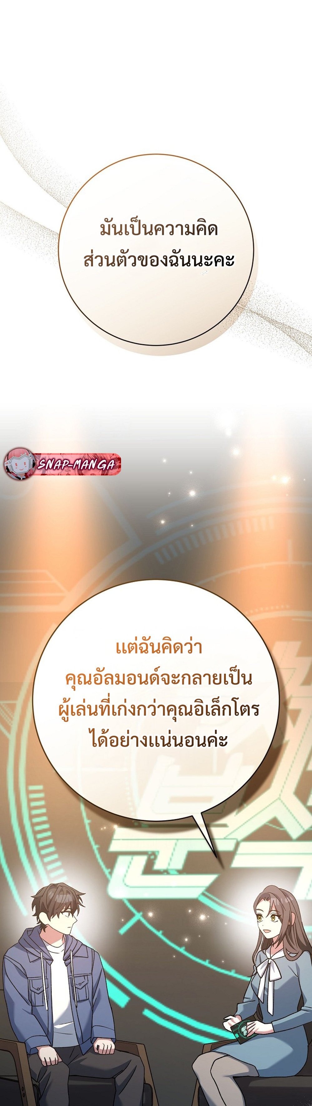 Genius Archer’s Streaming แปลไทย