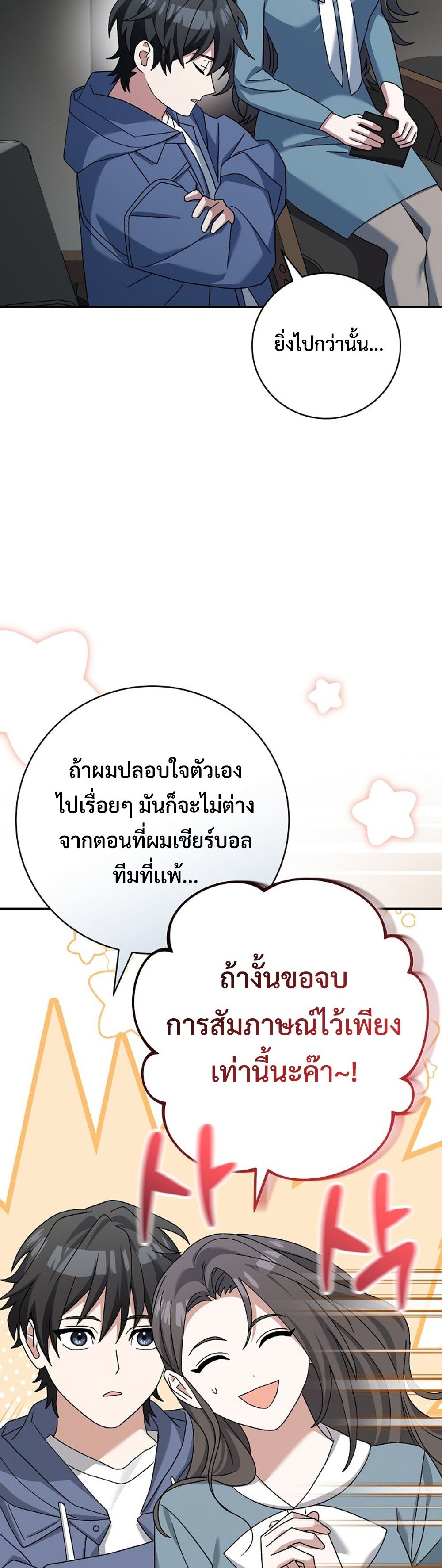 Genius Archer’s Streaming แปลไทย