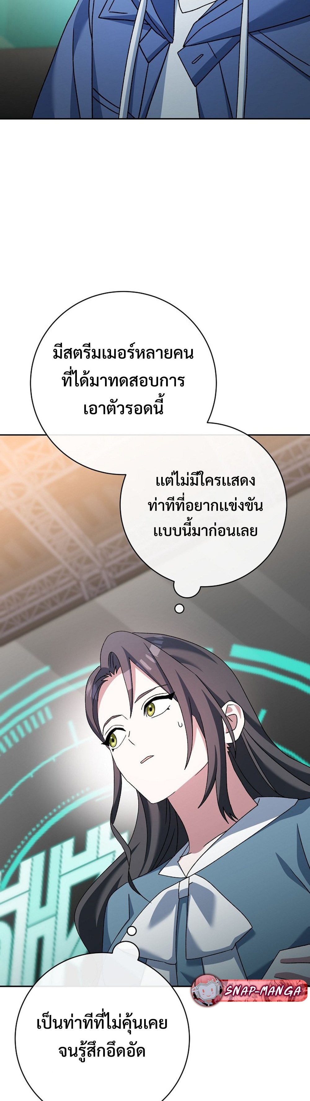 Genius Archer’s Streaming แปลไทย