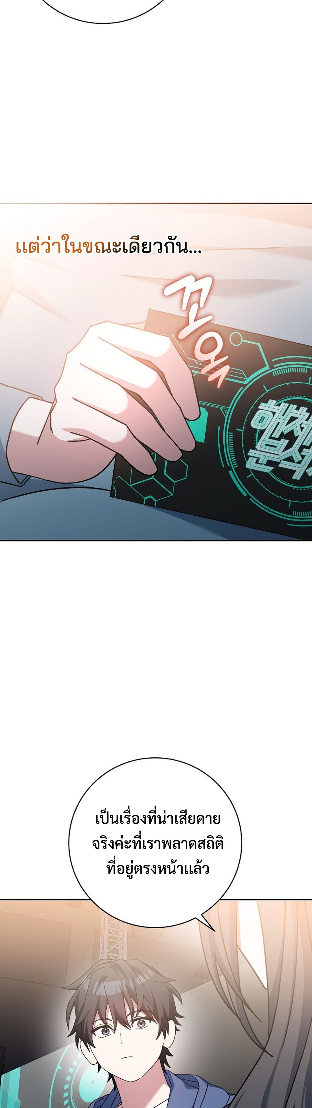 Genius Archer’s Streaming แปลไทย