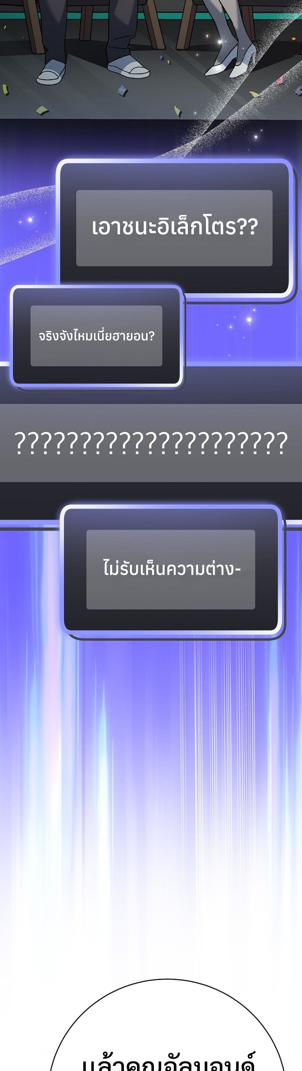 Genius Archer’s Streaming แปลไทย