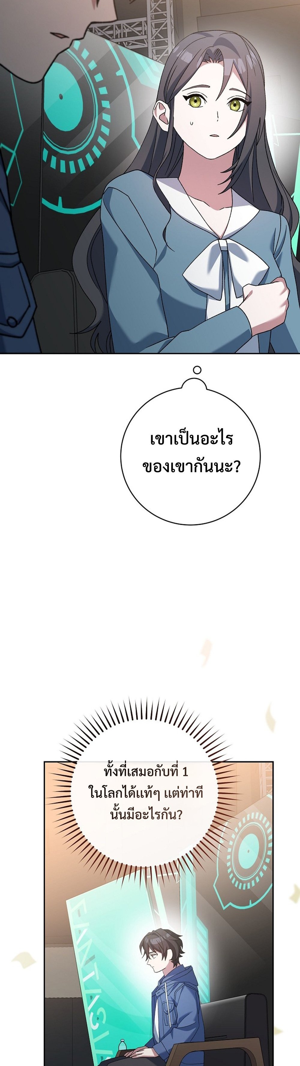 Genius Archer’s Streaming แปลไทย