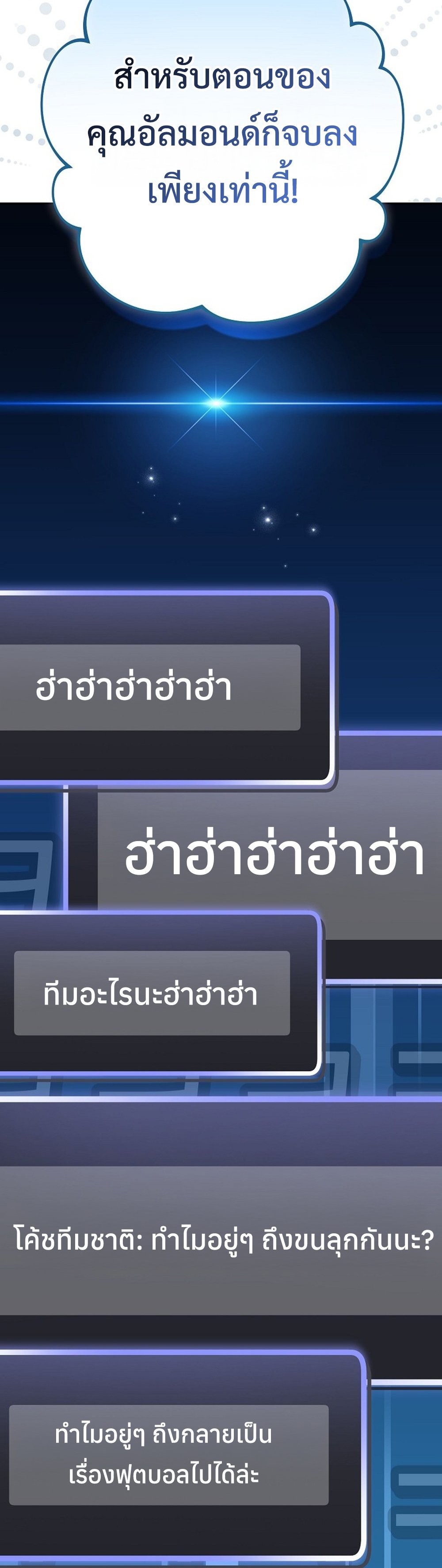 Genius Archer’s Streaming แปลไทย