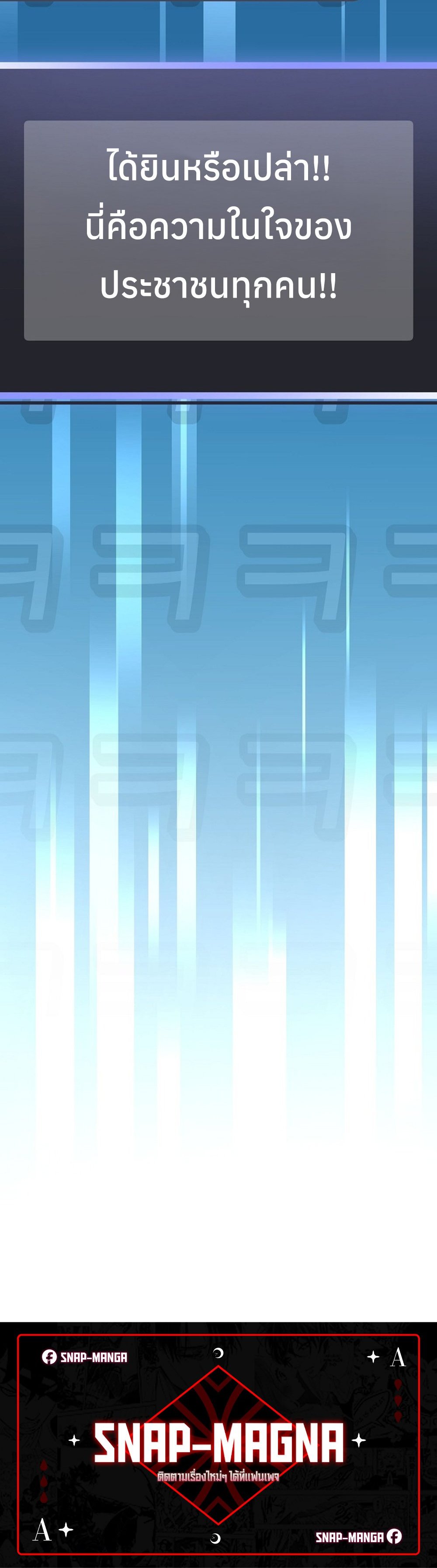 Genius Archer’s Streaming แปลไทย