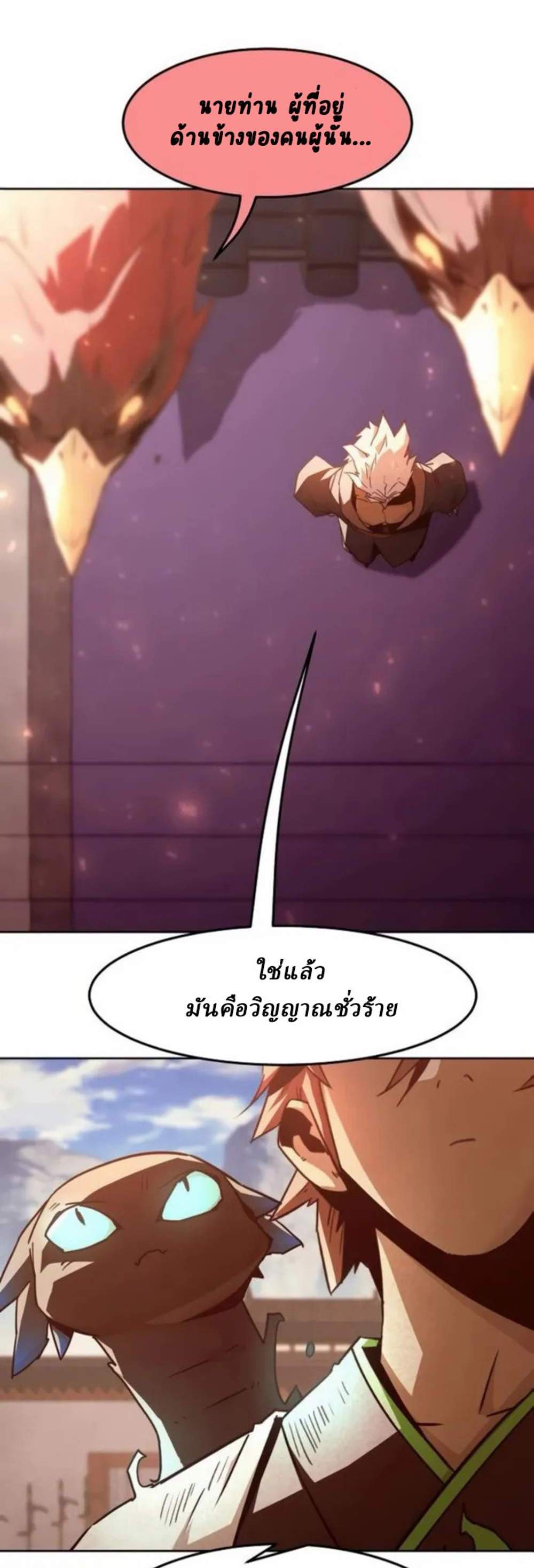 Becoming the Swordmaster Rank Young Lord of the Sichuan Tang Family เส้นทางแห่งดาบ แปลไทย