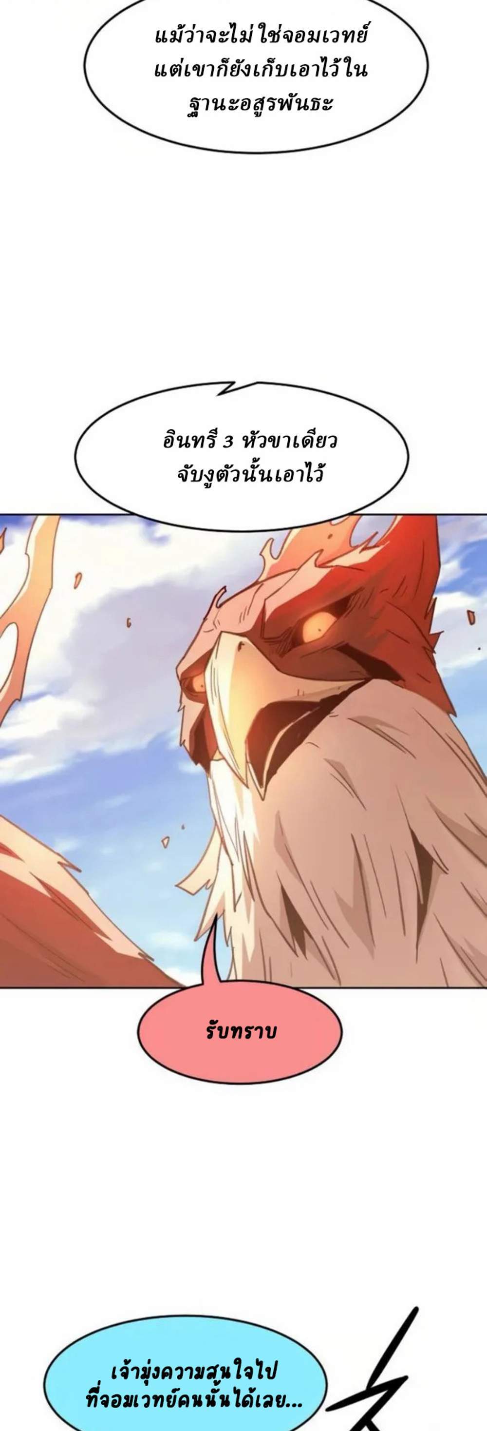 Becoming the Swordmaster Rank Young Lord of the Sichuan Tang Family เส้นทางแห่งดาบ แปลไทย