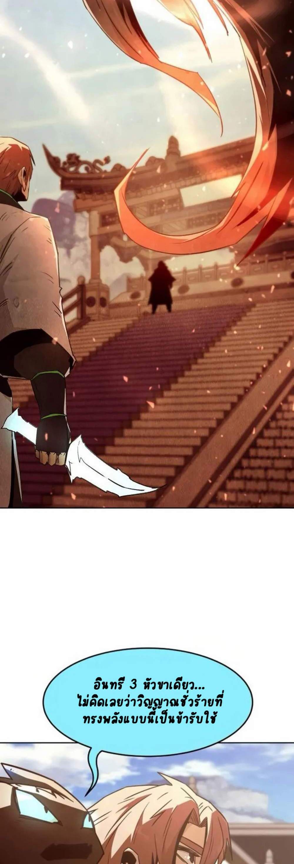 Becoming the Swordmaster Rank Young Lord of the Sichuan Tang Family เส้นทางแห่งดาบ แปลไทย