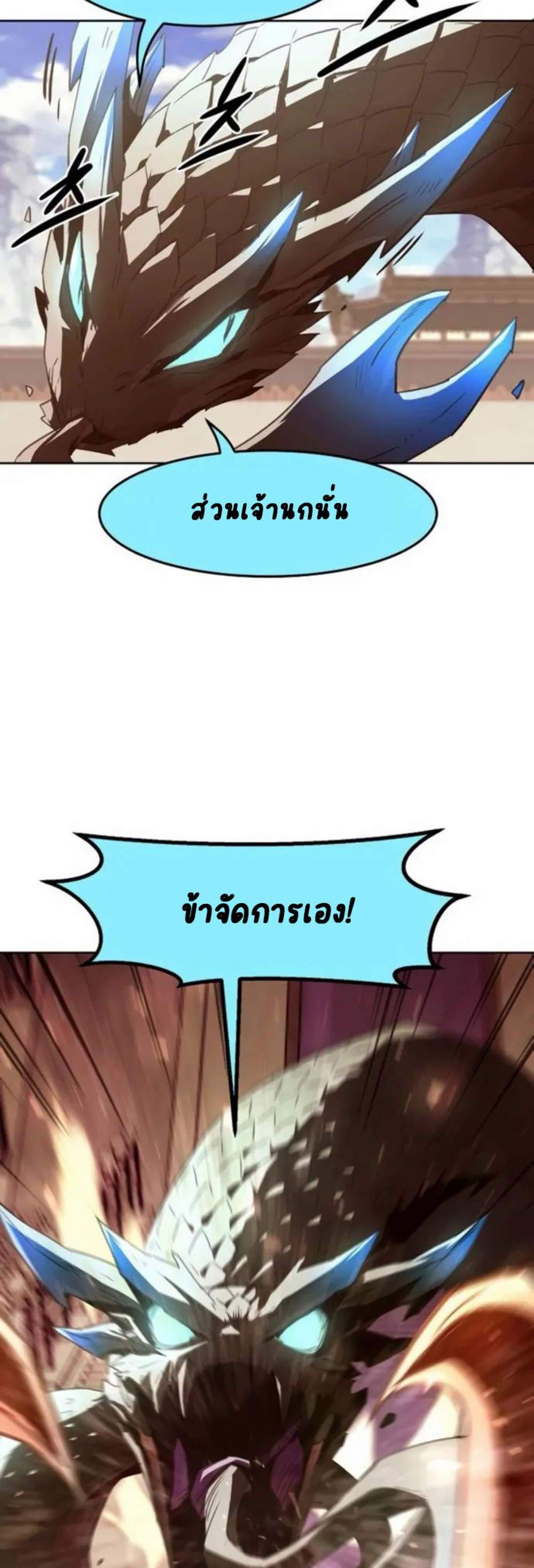 Becoming the Swordmaster Rank Young Lord of the Sichuan Tang Family เส้นทางแห่งดาบ แปลไทย