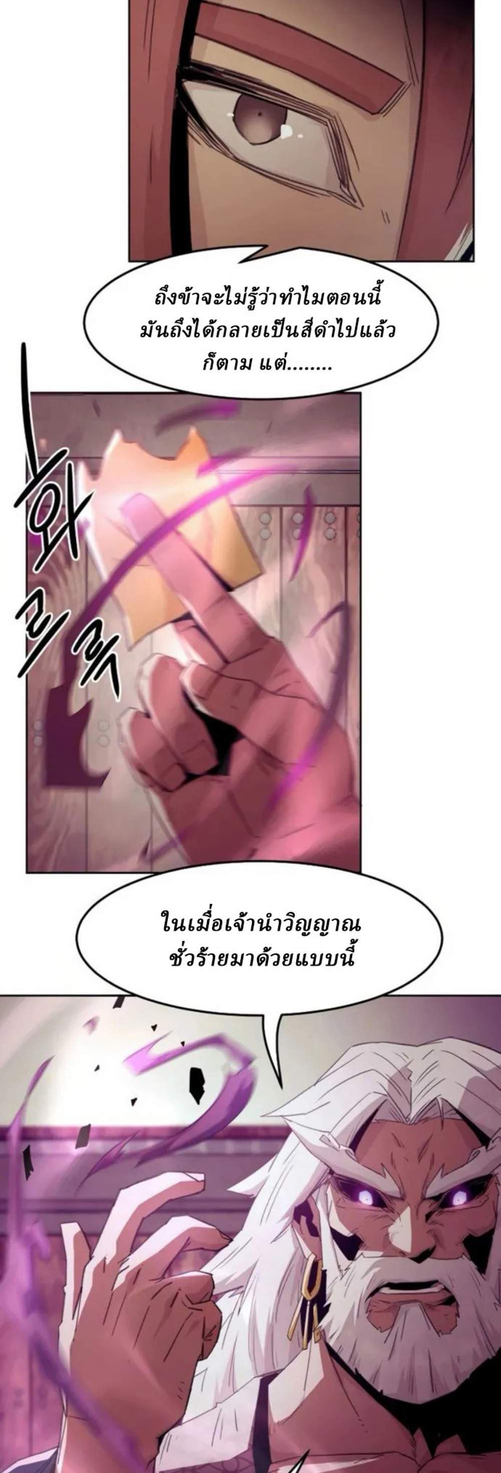 Becoming the Swordmaster Rank Young Lord of the Sichuan Tang Family เส้นทางแห่งดาบ แปลไทย