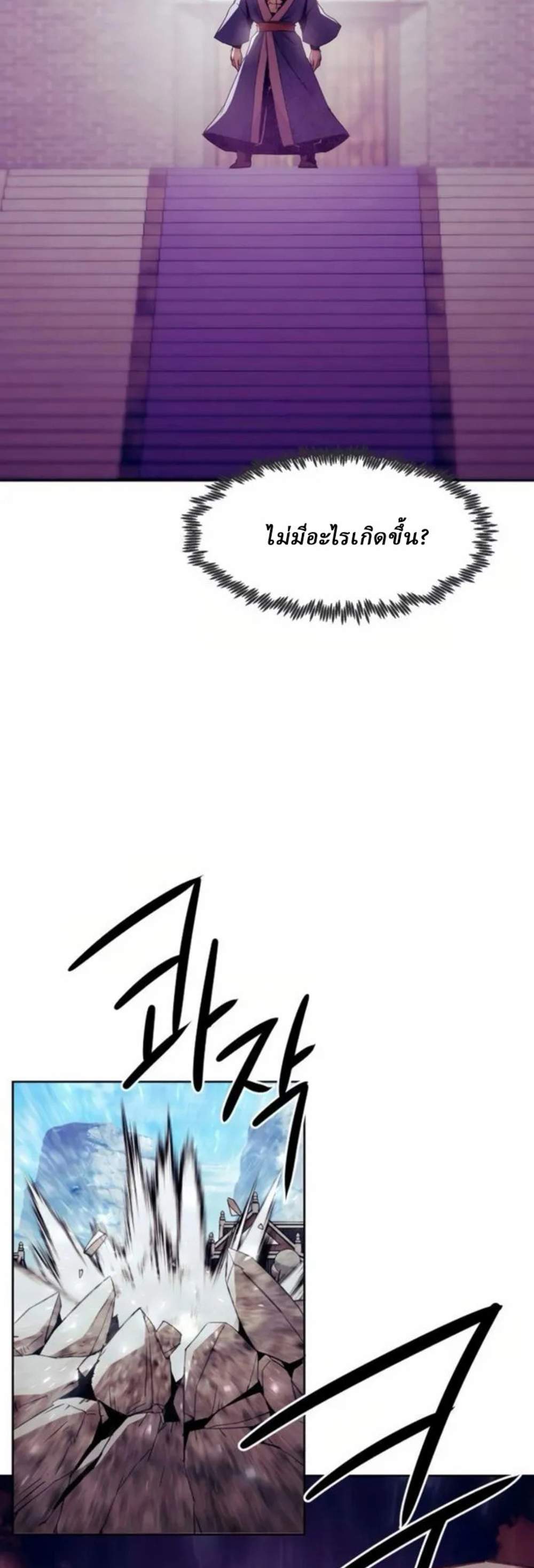 Becoming the Swordmaster Rank Young Lord of the Sichuan Tang Family เส้นทางแห่งดาบ แปลไทย