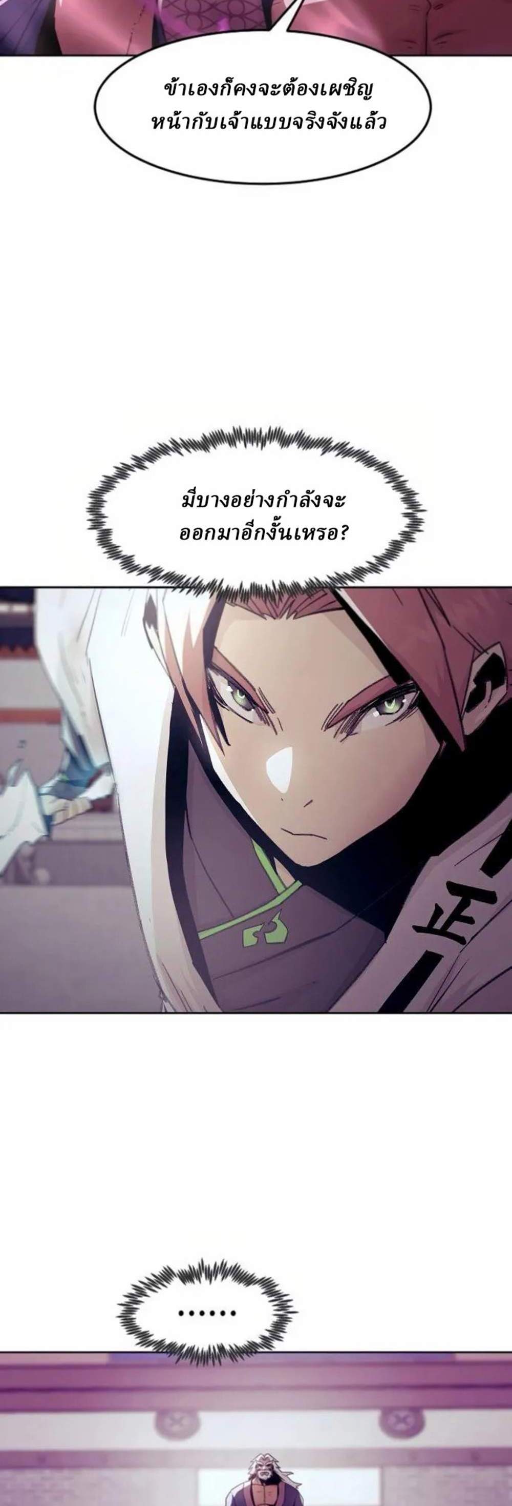Becoming the Swordmaster Rank Young Lord of the Sichuan Tang Family เส้นทางแห่งดาบ แปลไทย