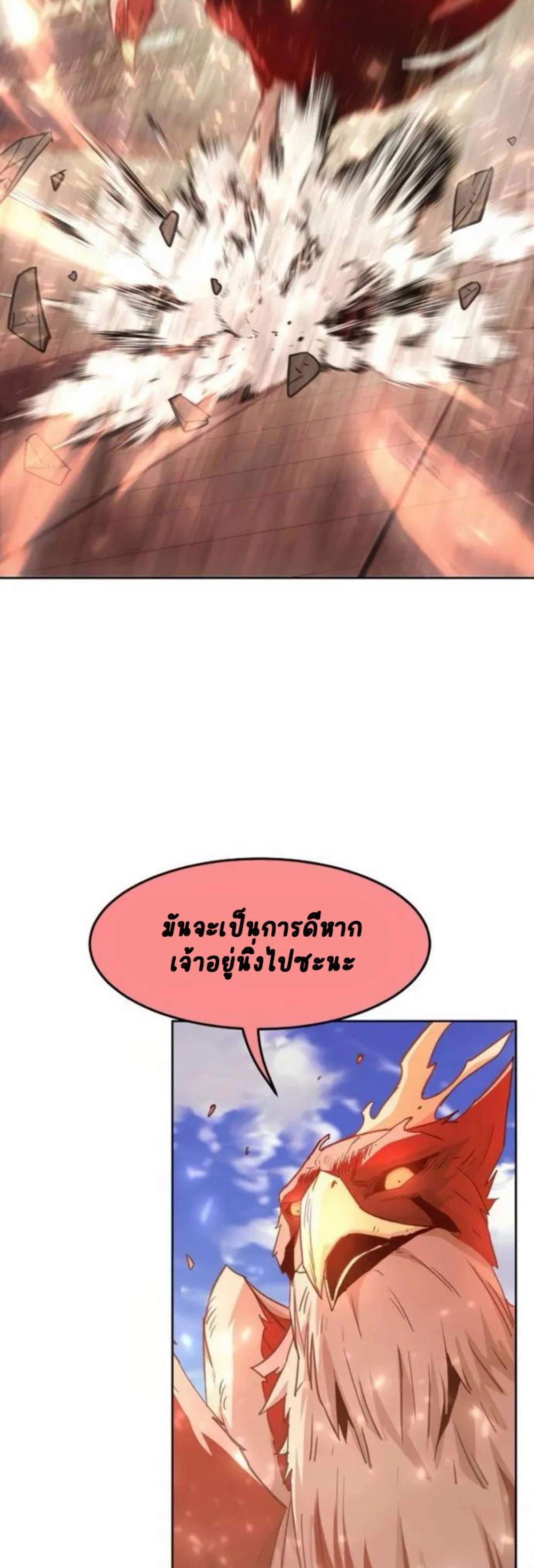 Becoming the Swordmaster Rank Young Lord of the Sichuan Tang Family เส้นทางแห่งดาบ แปลไทย