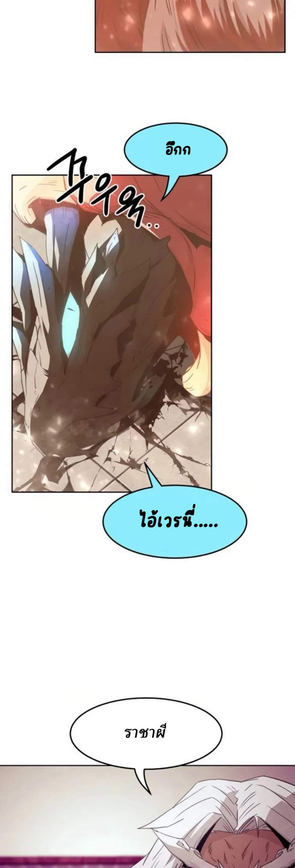 Becoming the Swordmaster Rank Young Lord of the Sichuan Tang Family เส้นทางแห่งดาบ แปลไทย