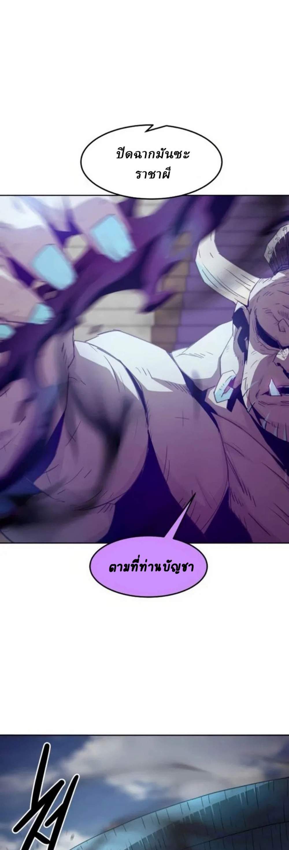 Becoming the Swordmaster Rank Young Lord of the Sichuan Tang Family เส้นทางแห่งดาบ แปลไทย