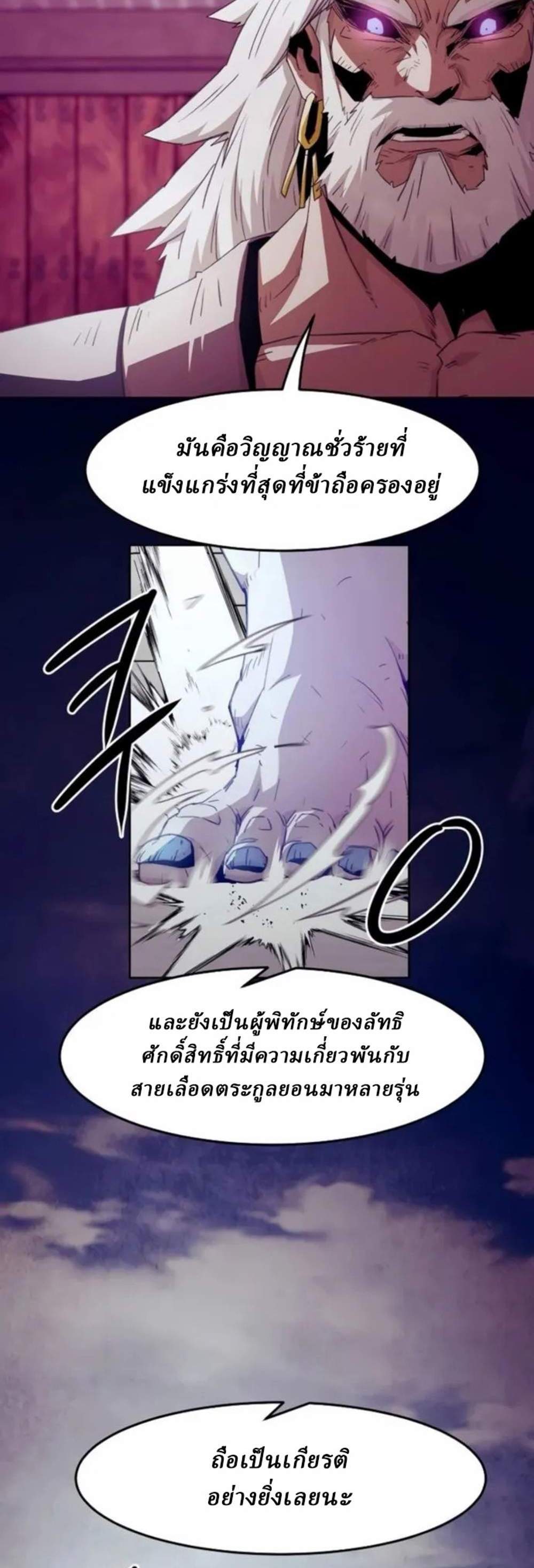 Becoming the Swordmaster Rank Young Lord of the Sichuan Tang Family เส้นทางแห่งดาบ แปลไทย