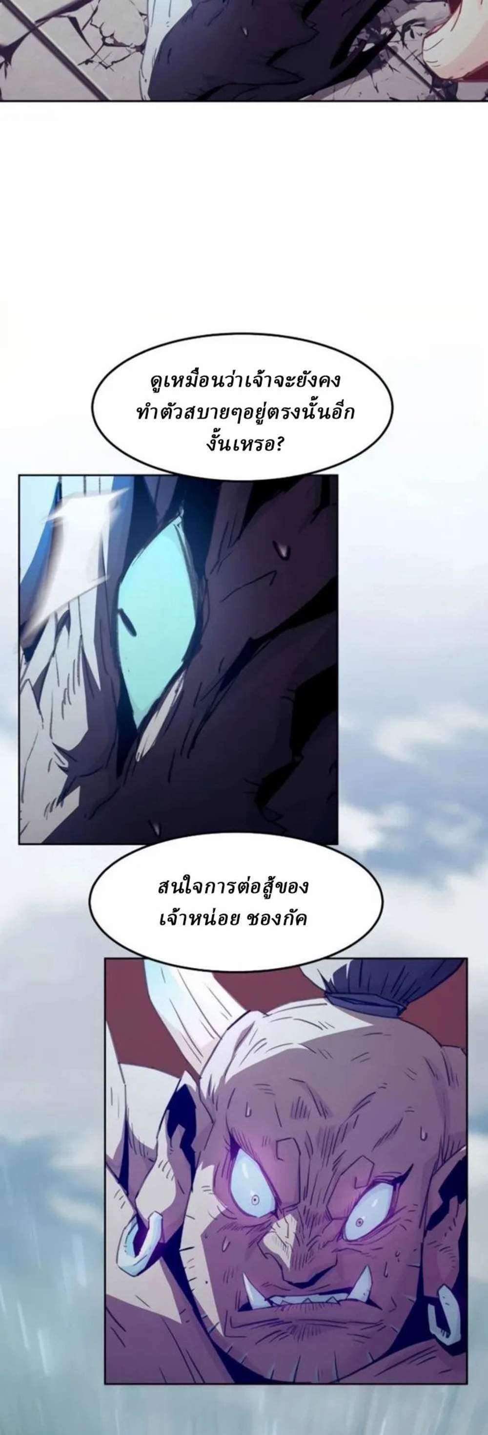 Becoming the Swordmaster Rank Young Lord of the Sichuan Tang Family เส้นทางแห่งดาบ แปลไทย