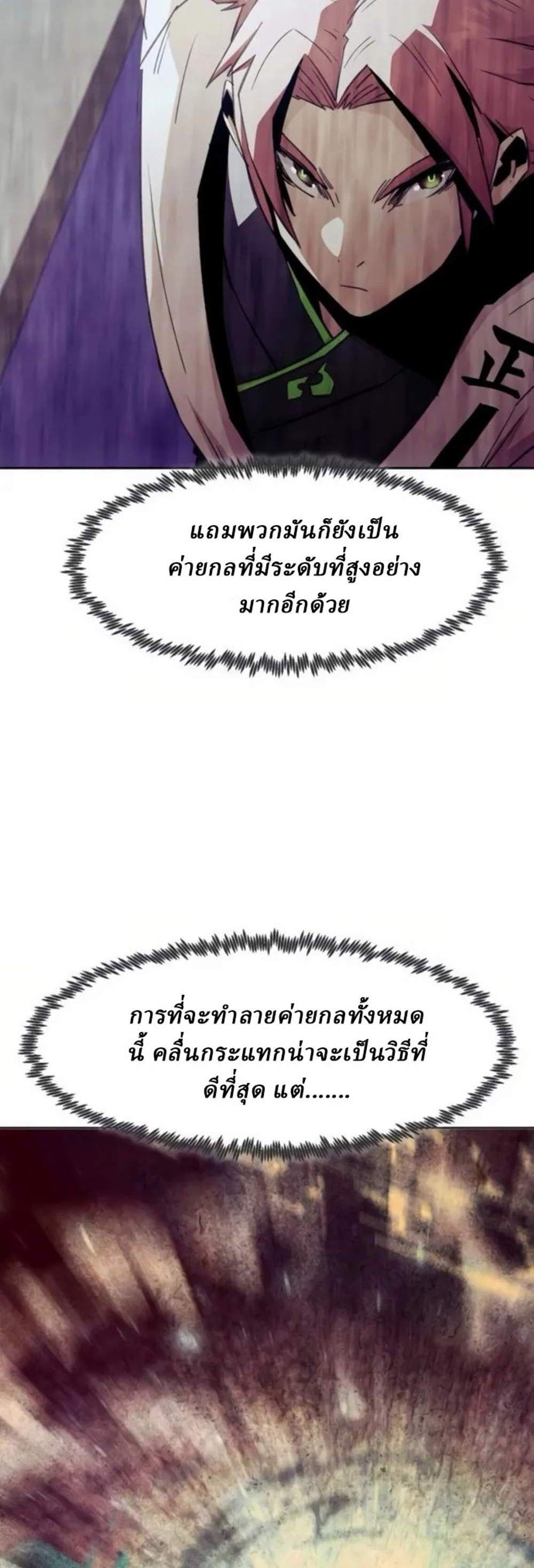 Becoming the Swordmaster Rank Young Lord of the Sichuan Tang Family เส้นทางแห่งดาบ แปลไทย