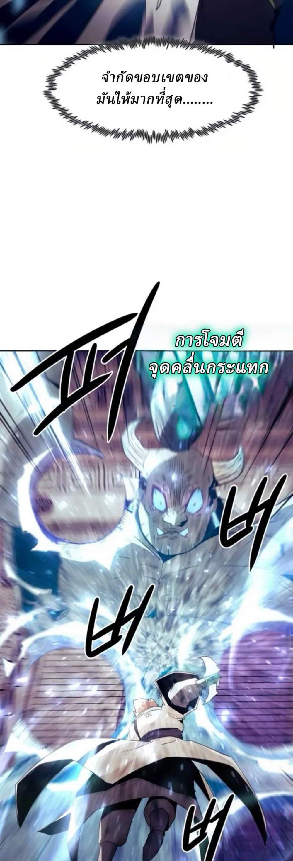 Becoming the Swordmaster Rank Young Lord of the Sichuan Tang Family เส้นทางแห่งดาบ แปลไทย