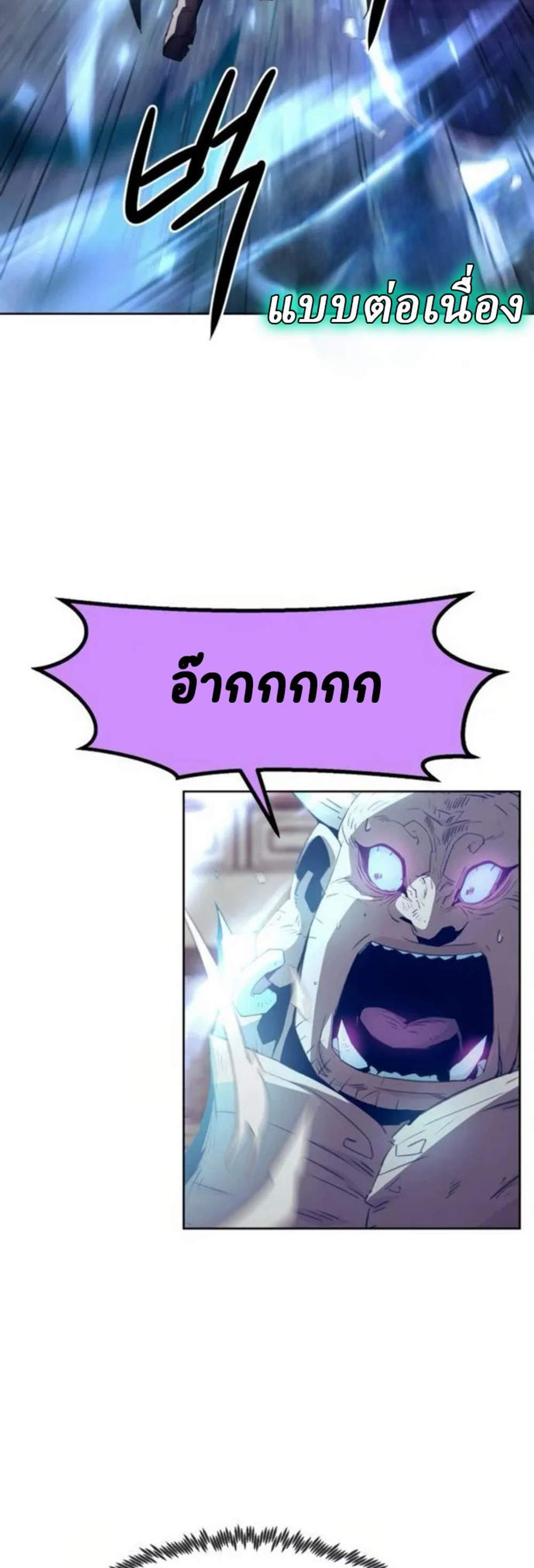 Becoming the Swordmaster Rank Young Lord of the Sichuan Tang Family เส้นทางแห่งดาบ แปลไทย