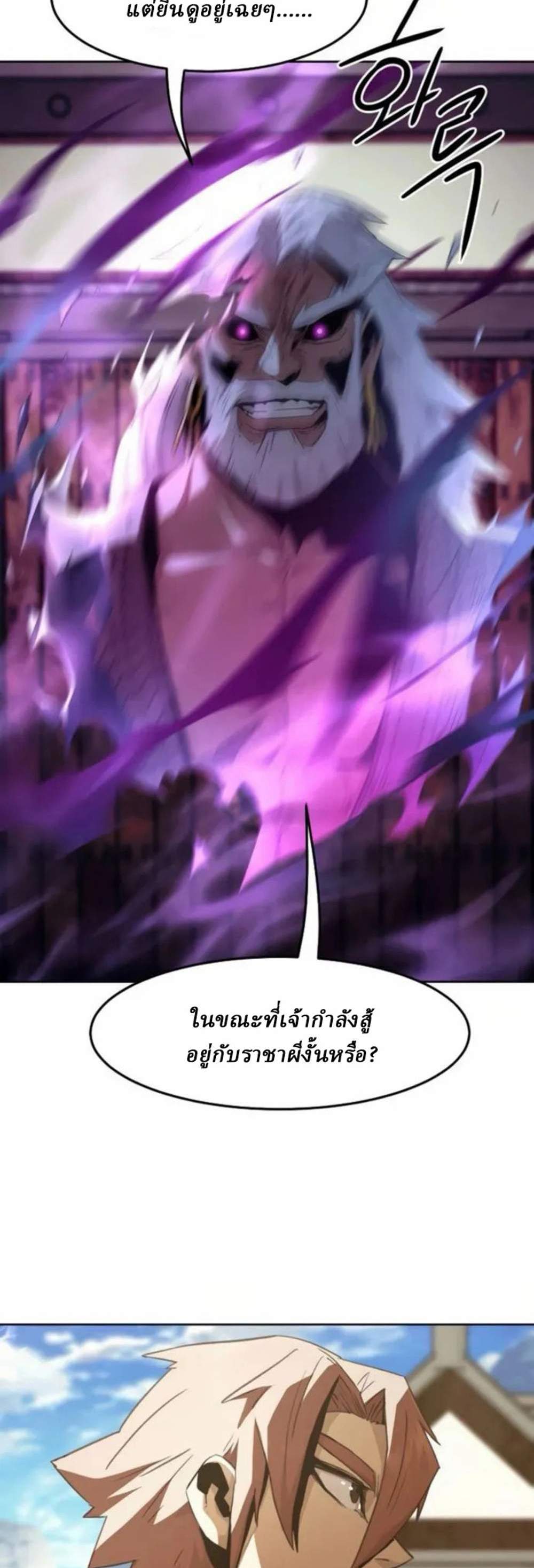 Becoming the Swordmaster Rank Young Lord of the Sichuan Tang Family เส้นทางแห่งดาบ แปลไทย