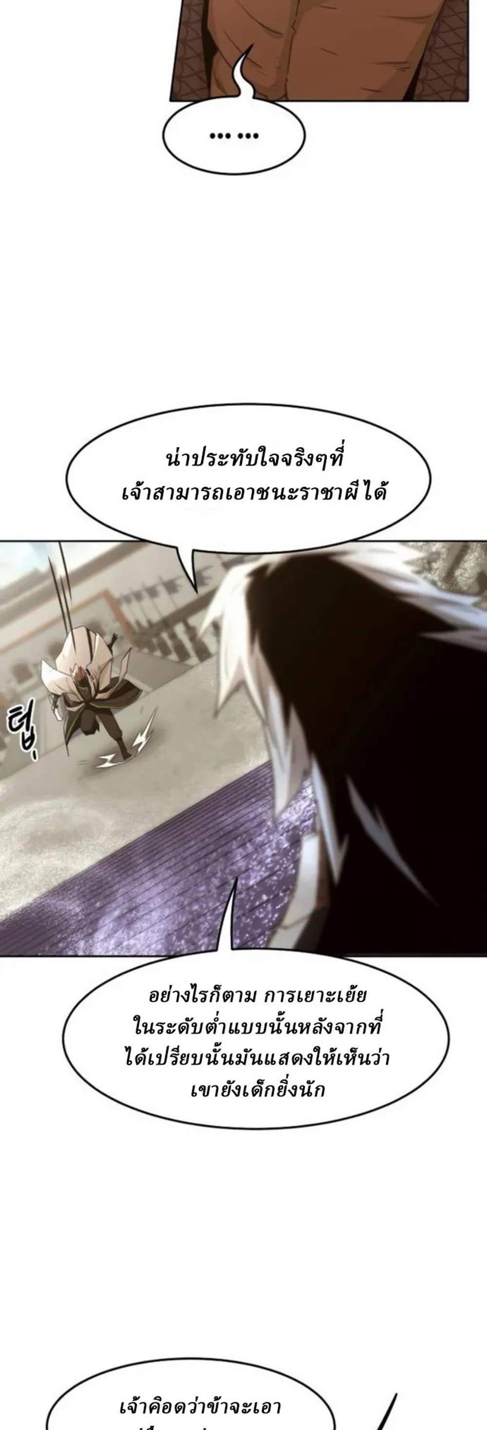 Becoming the Swordmaster Rank Young Lord of the Sichuan Tang Family เส้นทางแห่งดาบ แปลไทย