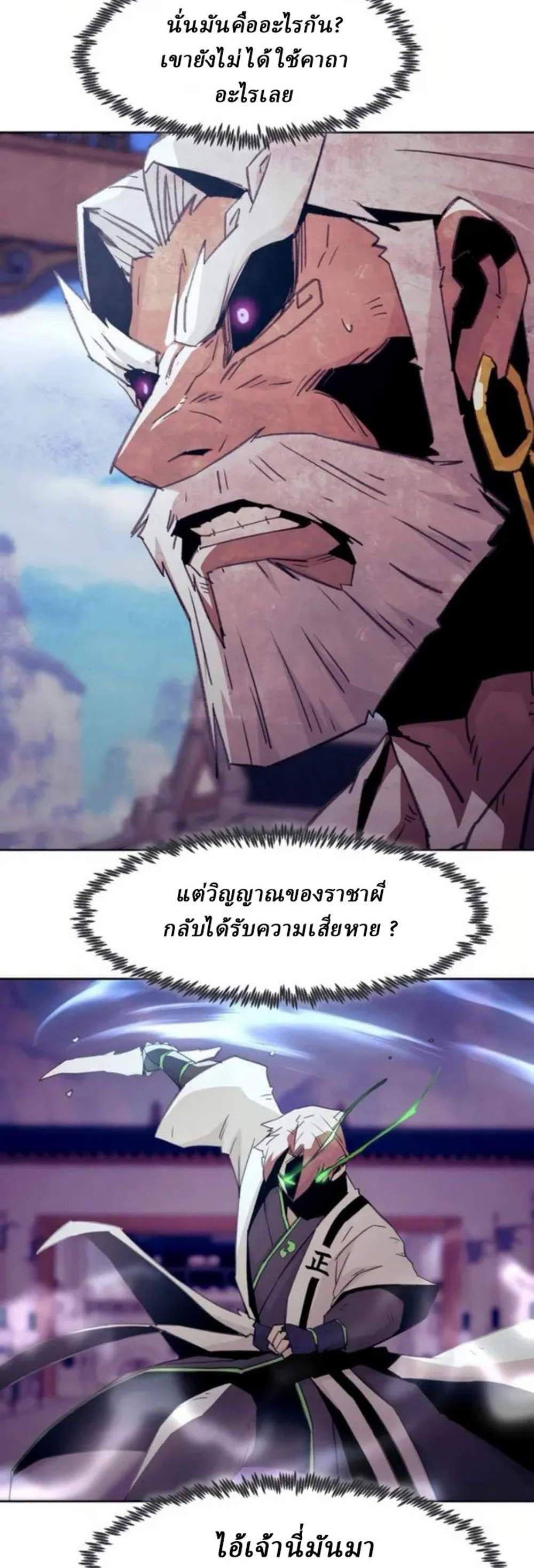 Becoming the Swordmaster Rank Young Lord of the Sichuan Tang Family เส้นทางแห่งดาบ แปลไทย