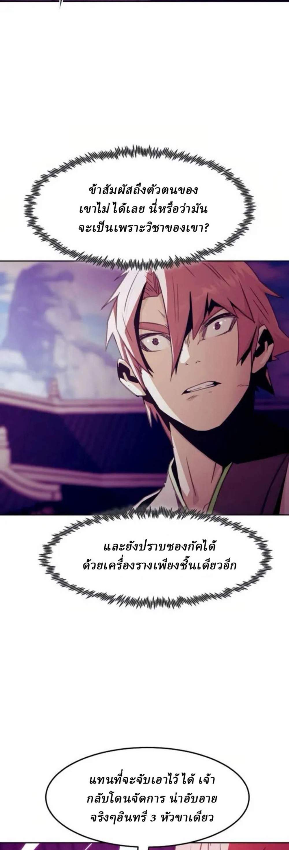 Becoming the Swordmaster Rank Young Lord of the Sichuan Tang Family เส้นทางแห่งดาบ แปลไทย