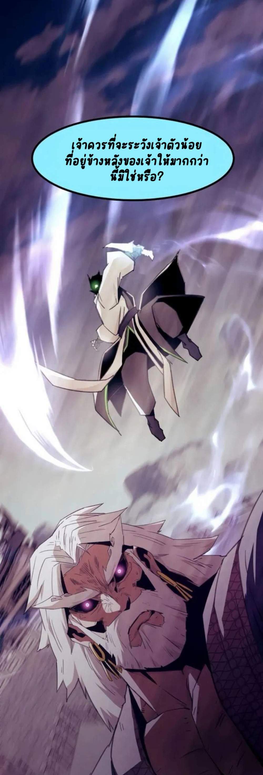 Becoming the Swordmaster Rank Young Lord of the Sichuan Tang Family เส้นทางแห่งดาบ แปลไทย