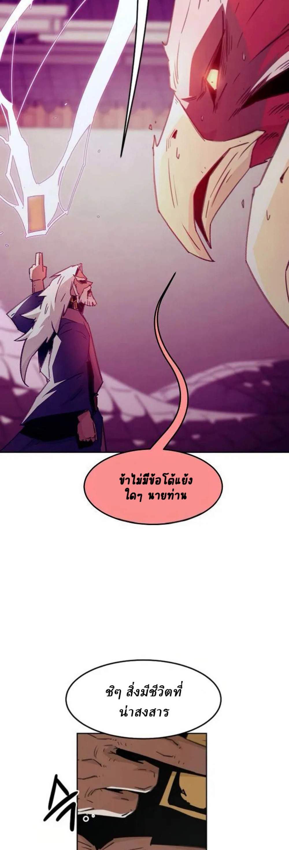 Becoming the Swordmaster Rank Young Lord of the Sichuan Tang Family เส้นทางแห่งดาบ แปลไทย
