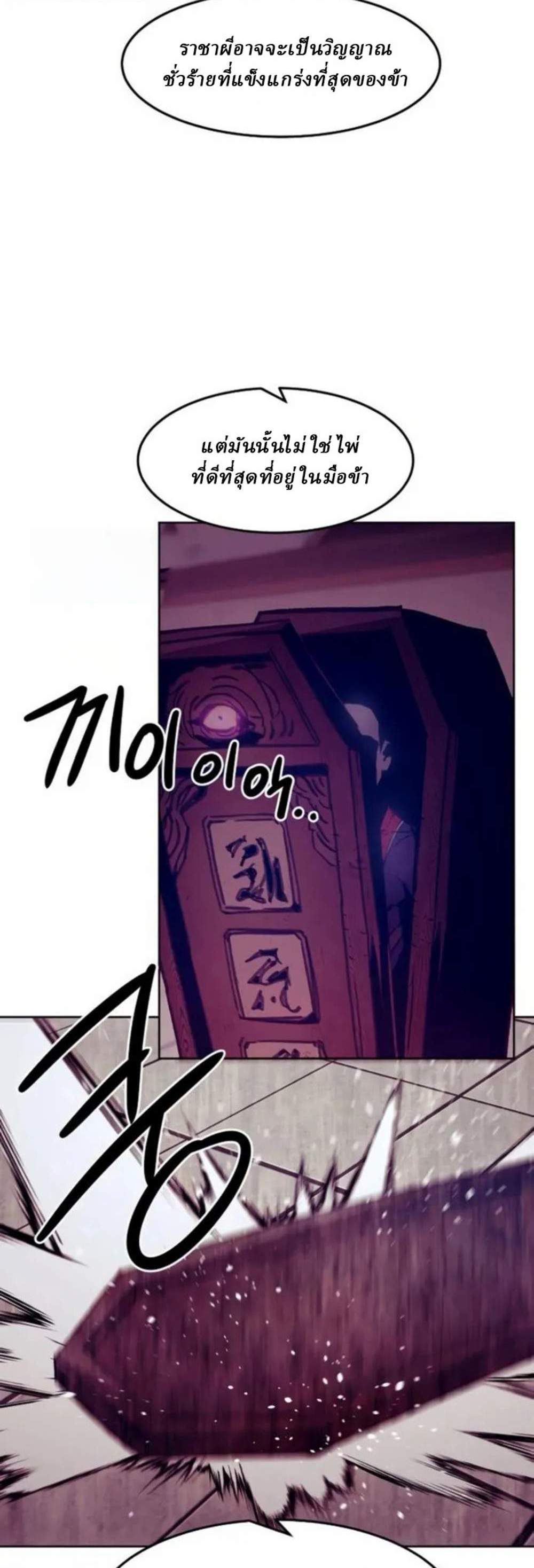 Becoming the Swordmaster Rank Young Lord of the Sichuan Tang Family เส้นทางแห่งดาบ แปลไทย