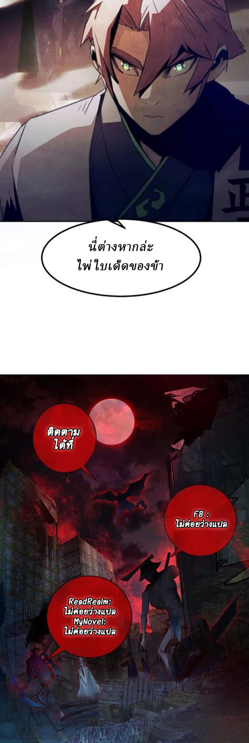 Becoming the Swordmaster Rank Young Lord of the Sichuan Tang Family เส้นทางแห่งดาบ แปลไทย