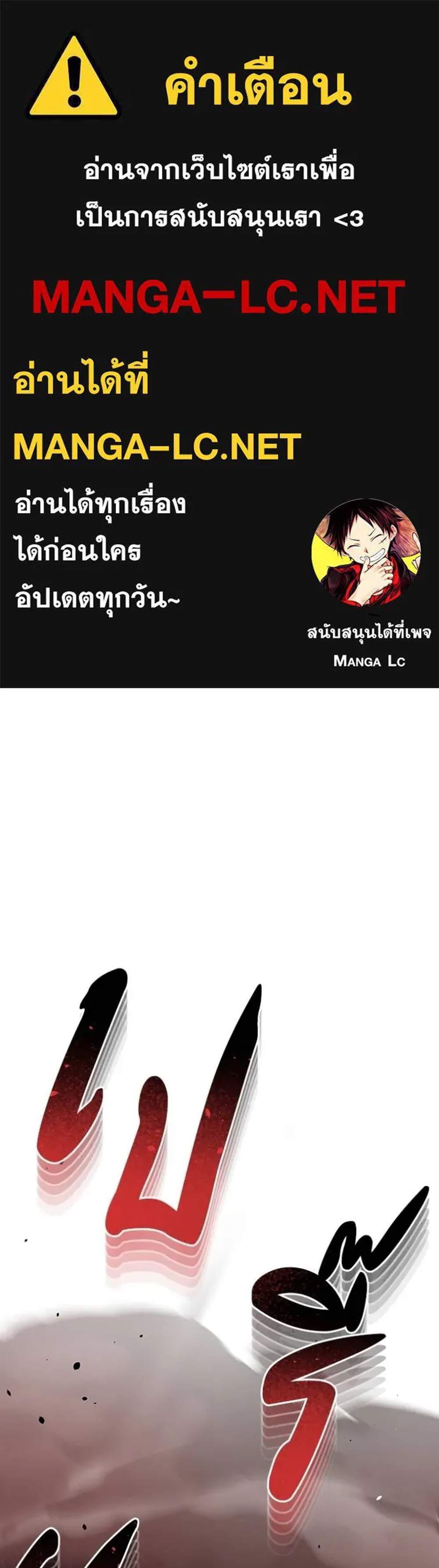 Genius of the Unique Lineage อัจฉริยะนอกคอก แปลไทย