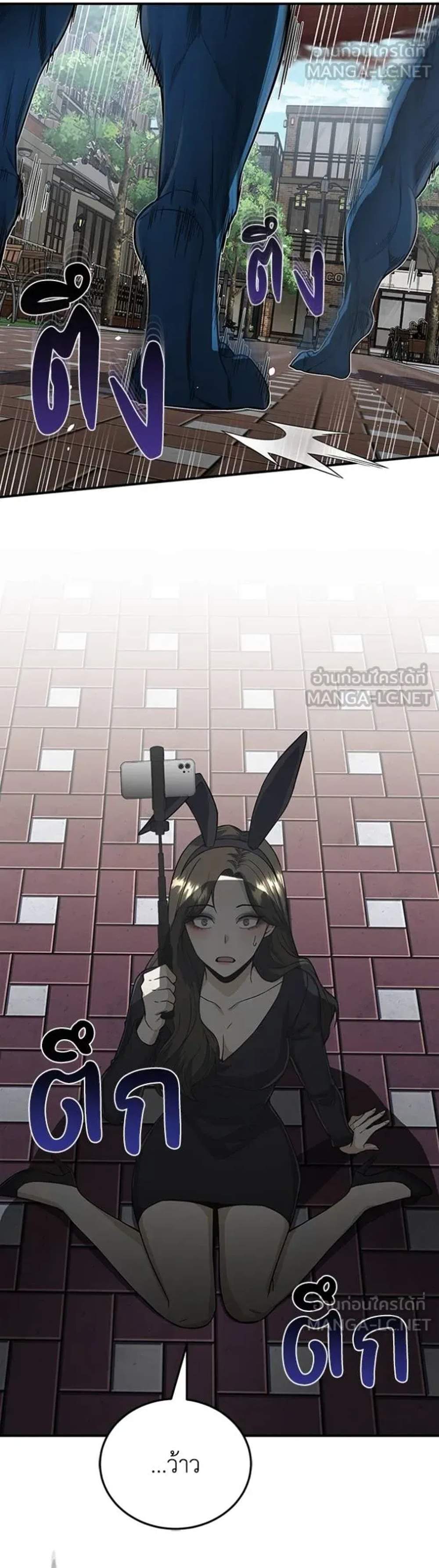 Genius of the Unique Lineage อัจฉริยะนอกคอก แปลไทย