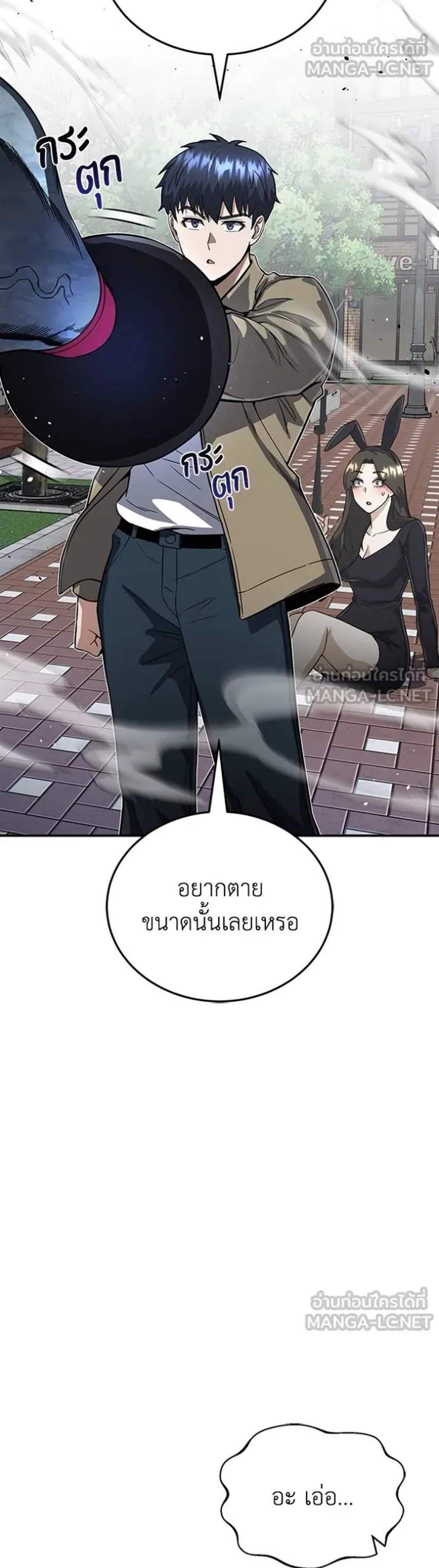 Genius of the Unique Lineage อัจฉริยะนอกคอก แปลไทย