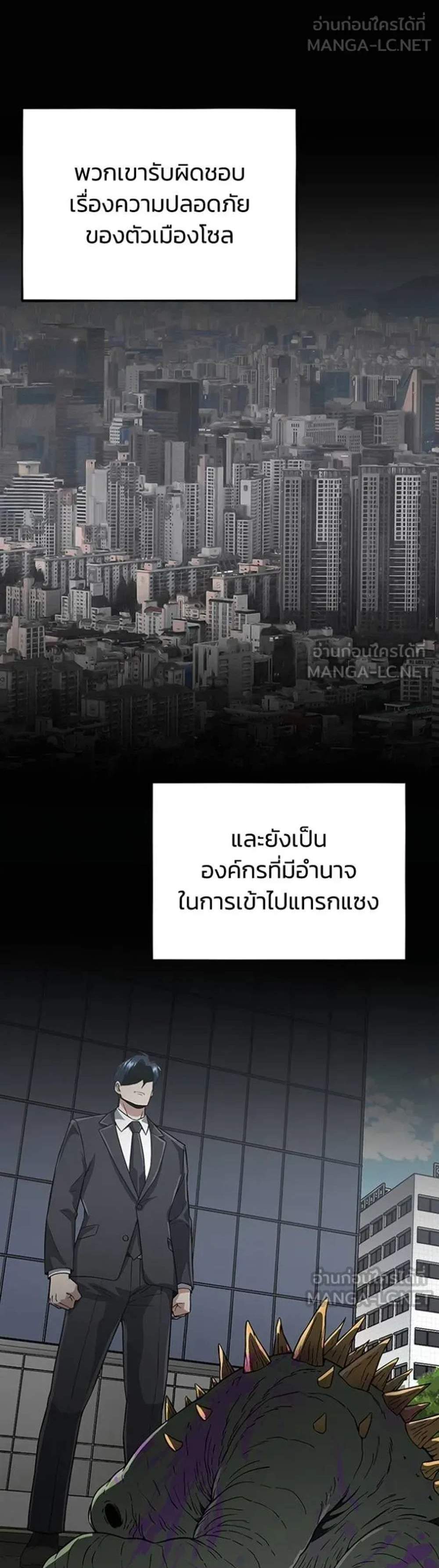 Genius of the Unique Lineage อัจฉริยะนอกคอก แปลไทย