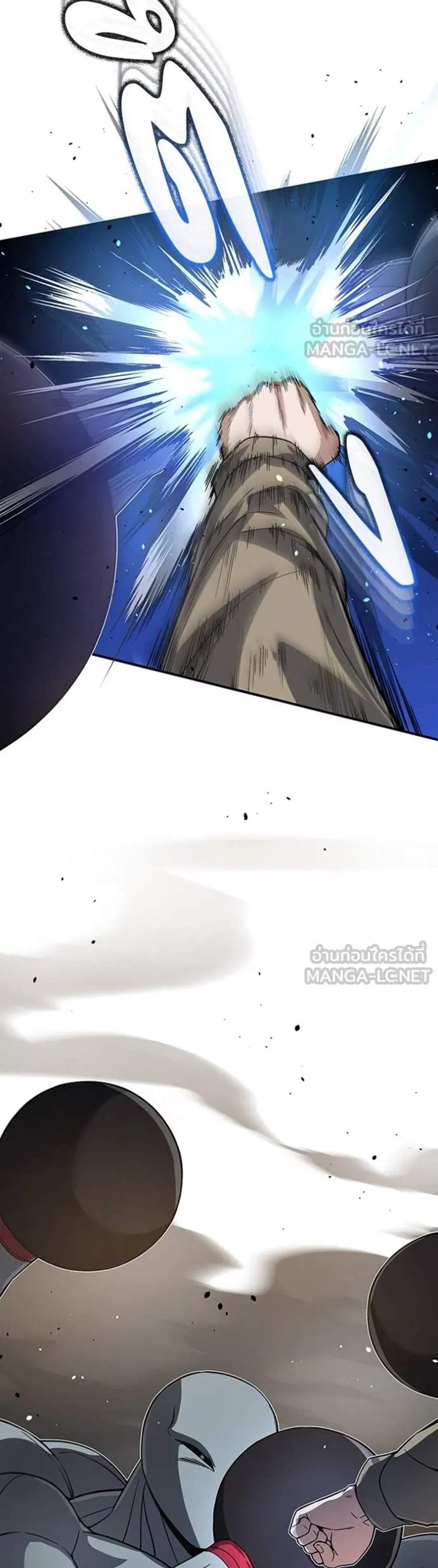 Genius of the Unique Lineage อัจฉริยะนอกคอก แปลไทย
